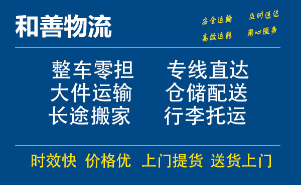 北仑电瓶车托运常熟到北仑搬家物流公司电瓶车行李空调运输-专线直达